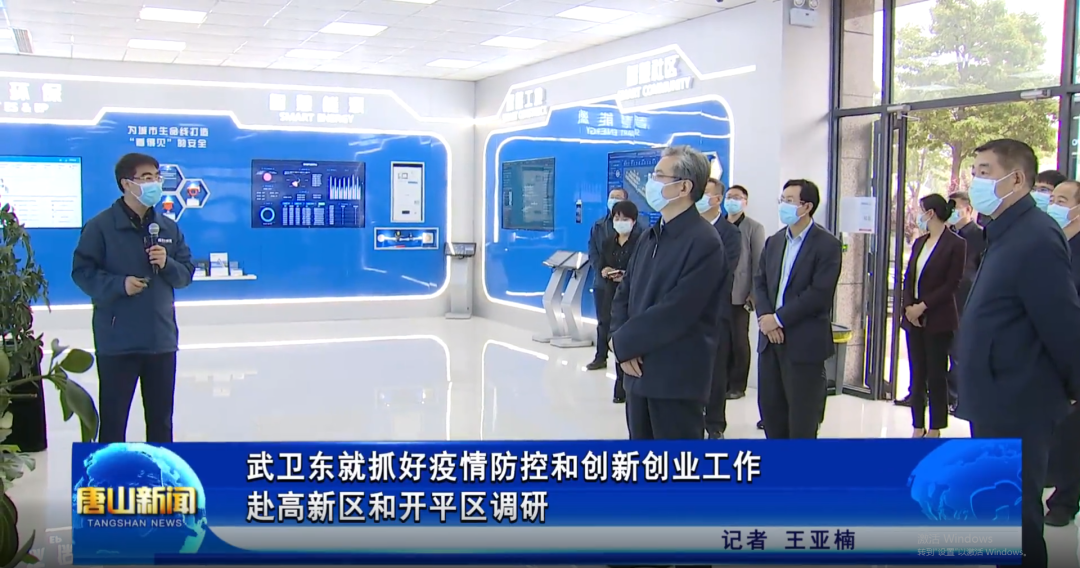 省委常委、唐山市委书记武卫东到唐山kdpay钱包官网智能科技有限公司调研