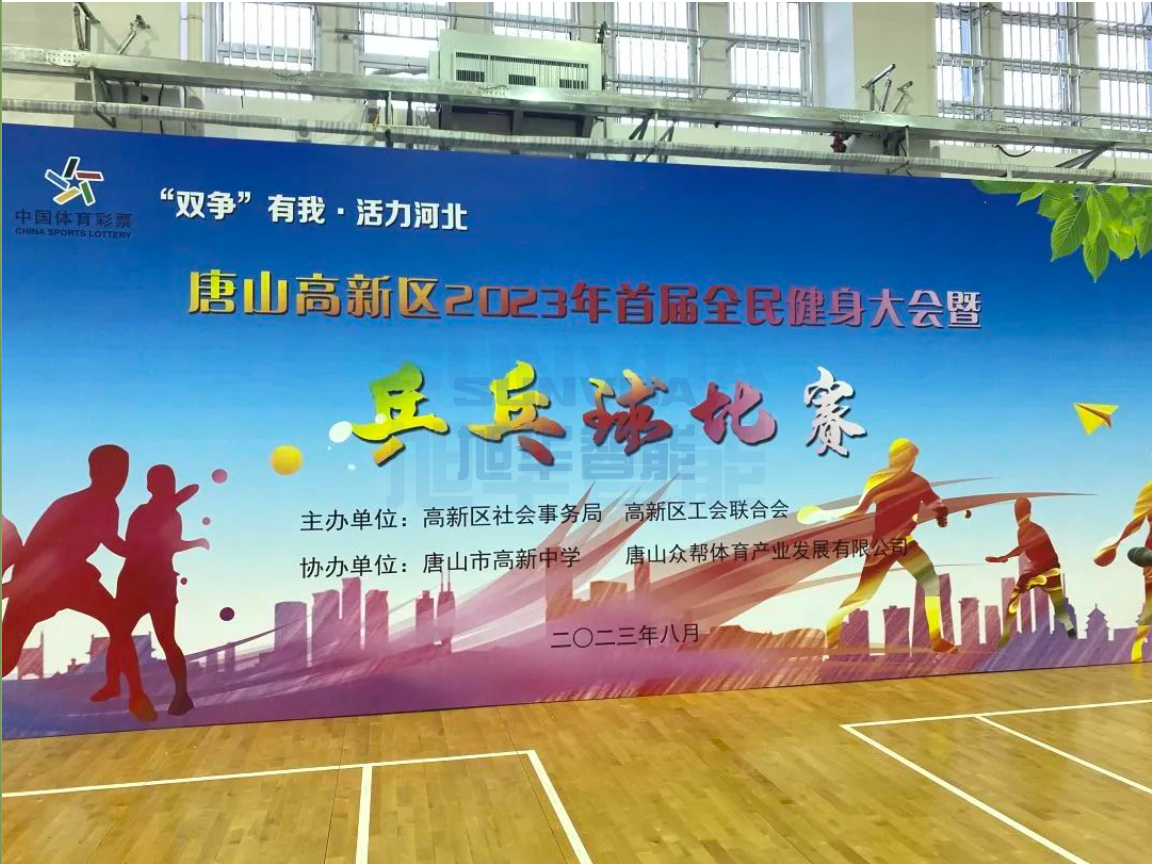 双争有我，活力河北——kdpay钱包官网智能员工参加唐山高新区乒乓球比赛