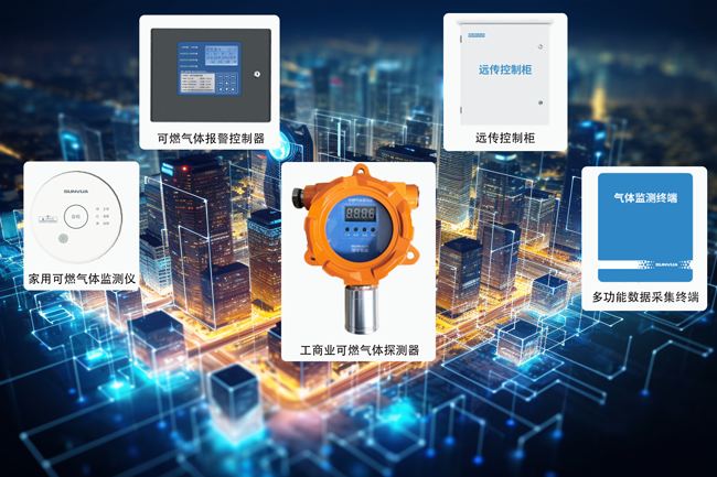 城市生命线解决方案：安全舒适的基石，智慧创新的焦点