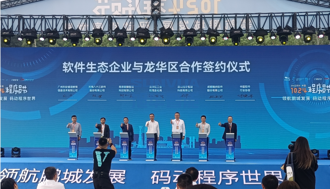 kdpay钱包官网智能受邀出席2023深圳·中国1024程序员节暨主论坛活动