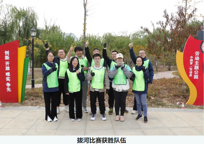 “趣享运动，燃动金秋”kdpay钱包官网智能组织秋季趣味运动活动