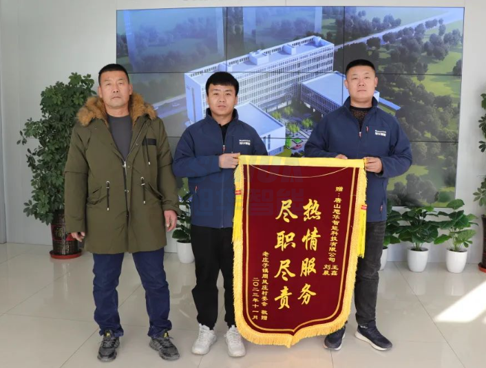 服务创造价值，专业赢得肯定——kdpay钱包官网智能获赠客户锦旗