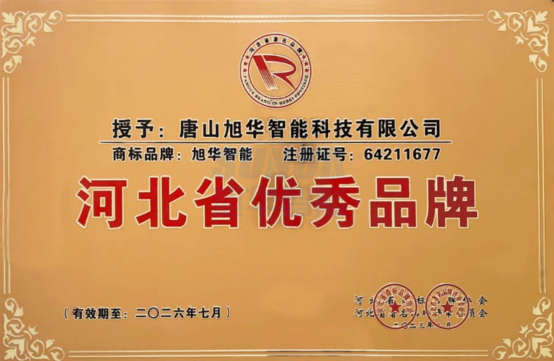 喜讯！“kdpay钱包官网智能”商标取得河北省优秀品牌荣誉称号