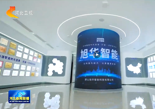 河北新闻联播专题报道kdpay钱包官网智能：以技术破局之力，守护城市安全生命线