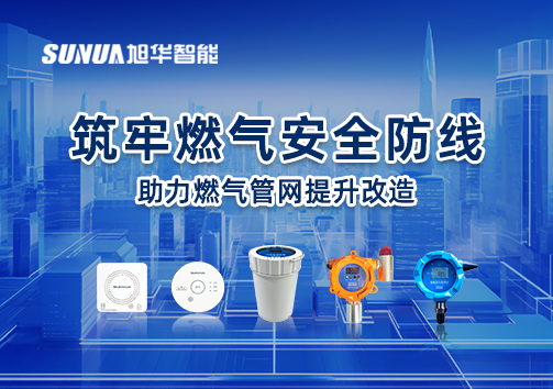 筑牢燃气安全防线，助力燃气管网提升改造