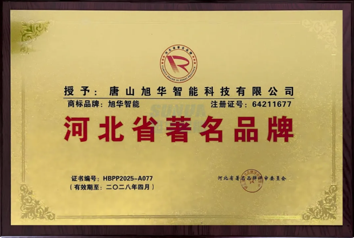 喜讯！kdpay钱包官网智能商标斩获“河北省著名品牌”称号！